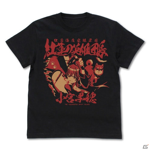 「アイドルマスター シャイニーカラーズ」放課後クライマックスガールズメンバーの“紅蘭偉魔空珠学園Tシャツ”が登場！の画像1