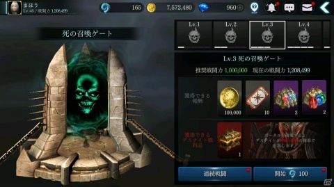 「DarkAvenger X」中級者向けコンテンツ「死の召喚ゲート」が実装！アバターガチャには「ウェスタン」シリーズが登場の画像2