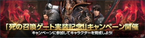「DarkAvenger X」中級者向けコンテンツ「死の召喚ゲート」が実装！アバターガチャには「ウェスタン」シリーズが登場の画像4