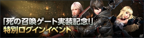 「DarkAvenger X」中級者向けコンテンツ「死の召喚ゲート」が実装！アバターガチャには「ウェスタン」シリーズが登場の画像5