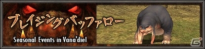 「ファイナルファンタジーXI」アンバスケードにマンティス族とシャドウ族が登場！吟遊詩人の調整も実施の画像5
