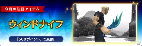 「ファイナルファンタジーXI」アンバスケードにマンティス族とシャドウ族が登場！吟遊詩人の調整も実施の画像6