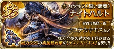 「ロマンシング サガ リ・ユニバース」で「Romancing Award 2019 第2弾」が開催！の画像8