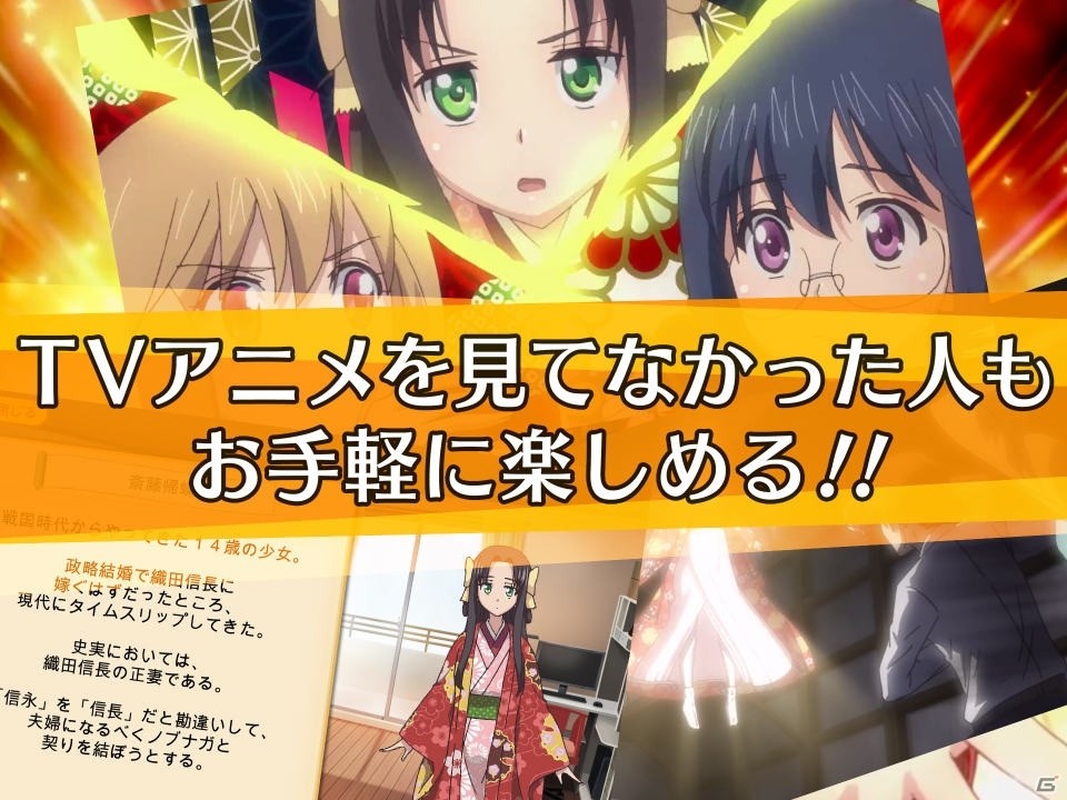 謎解きADV「ノブナガ先生の幼な妻 ヒミツな夜に逢いましょう♡」がiOS/Android向けに配信！の画像6