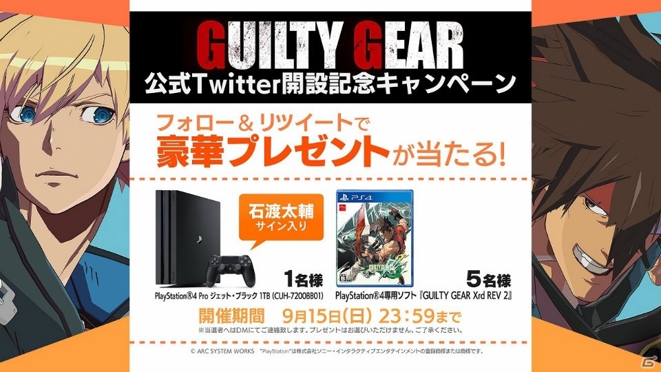 アークシステムワークス、TGS2019の出展情報を公開!「NEW GUILTY GEAR(仮)」の最新情報を公開するステージなど
