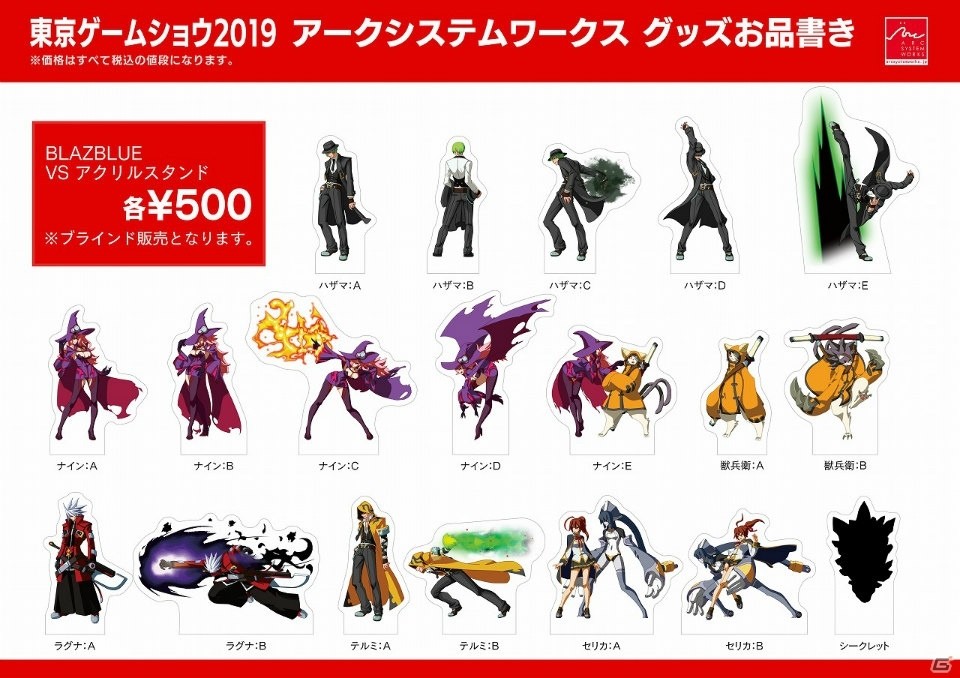 アークシステムワークス、TGS2019の出展情報を公開！「NEW GUILTY GEAR（仮）」の最新情報を公開するステージなどの画像8