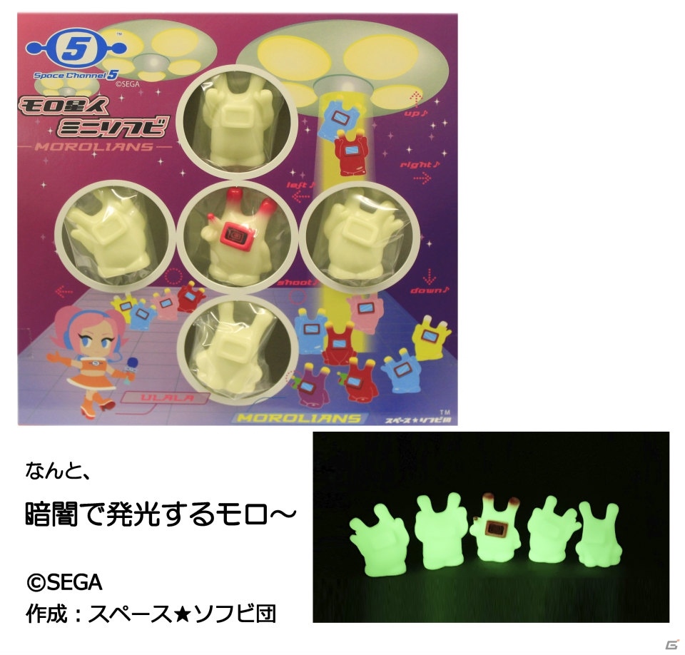 スペースチャンネル5 VR あらかた☆ダンシングショー」TGS2019にて関連