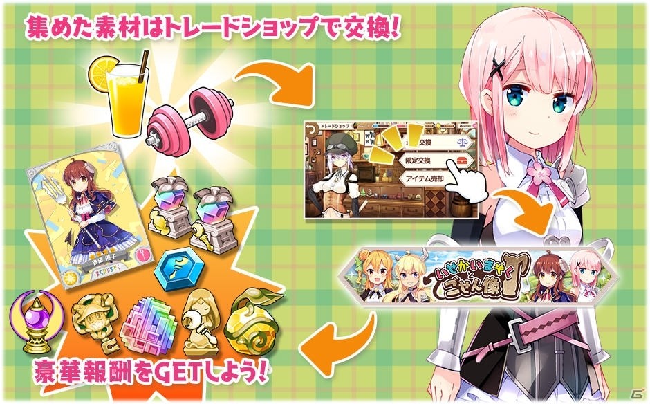 「きららファンタジア」に“まちカドまぞく”が参戦！イベント＆ピックアップ召喚が9月11日より開催の画像13