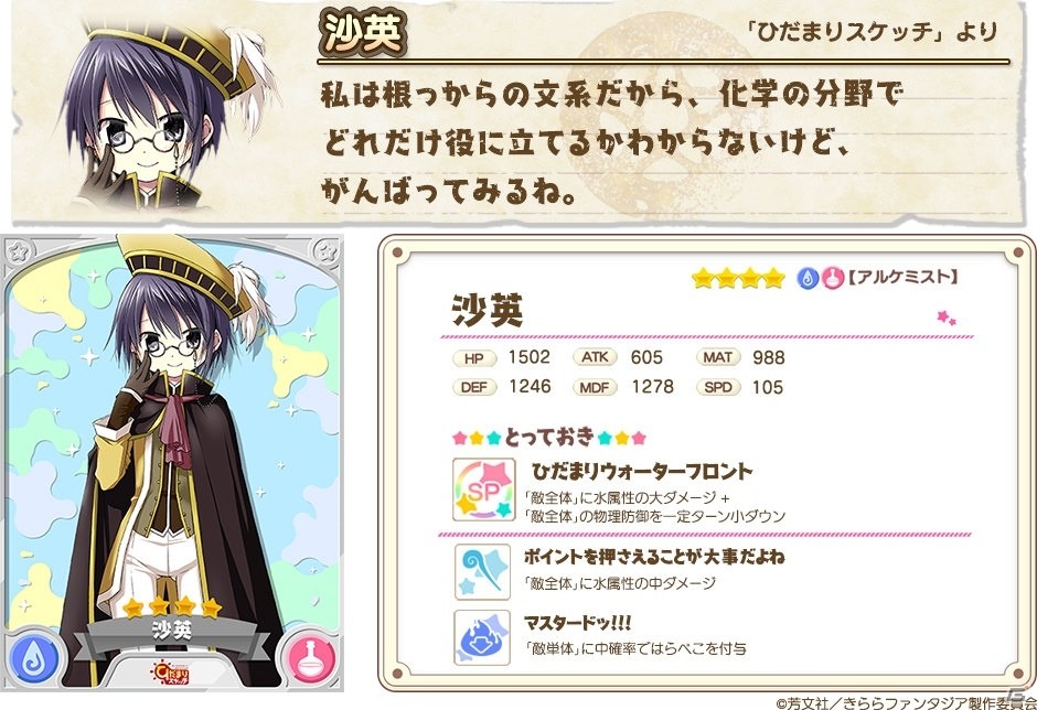 「きららファンタジア」に“まちカドまぞく”が参戦！イベント＆ピックアップ召喚が9月11日より開催の画像9