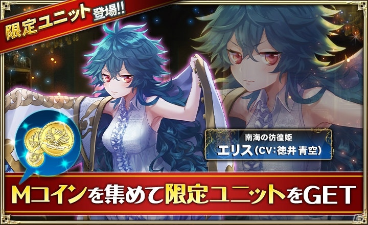 「オルタンシア・サーガ -蒼の騎士団-」オルタンシア・サーガ ゼロ第4章“出撃～解放の刃～”が配信！の画像5