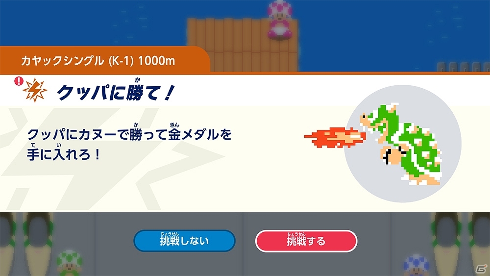 「マリオ＆ソニック AT 東京2020オリンピック」カヌーや射撃、跳馬など東京1964年競技の一部を紹介！の画像3
