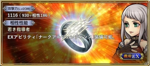 「ディシディア ファイナルファンタジー オペラオムニア」FFXIよりアシェラが参戦！イベント「ソード・メイデン」が開催の画像6