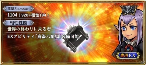 「ディシディア ファイナルファンタジー オペラオムニア」FFXIよりアシェラが参戦！イベント「ソード・メイデン」が開催の画像9