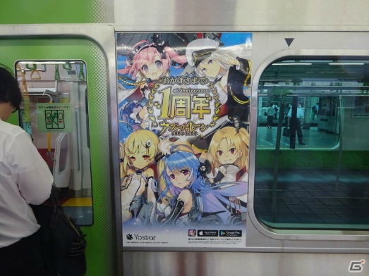 「アズールレーン」2周年イベントに合わせたラッピングトレインが山手線で運行を開始！の画像4