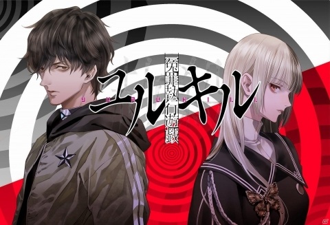 PS4/PC「冤罪執行遊戯ユルキル」がTGS2019にプレイアブル出展！河本ほむら氏が原作・シナリオを務める脱出ADV＆STGの画像1