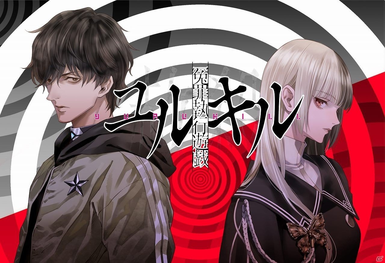 PS4/PC「冤罪執行遊戯ユルキル」がTGS2019にプレイアブル出展!河本ほむら氏が原作・シナリオを務める脱出ADV&STG