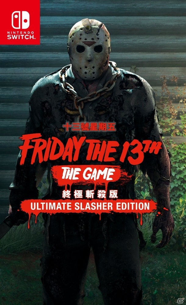 鬼ごっこホラーゲーム「フライデー・ザ・13th：ザ・ゲーム」のアジア版が発売決定！の画像3