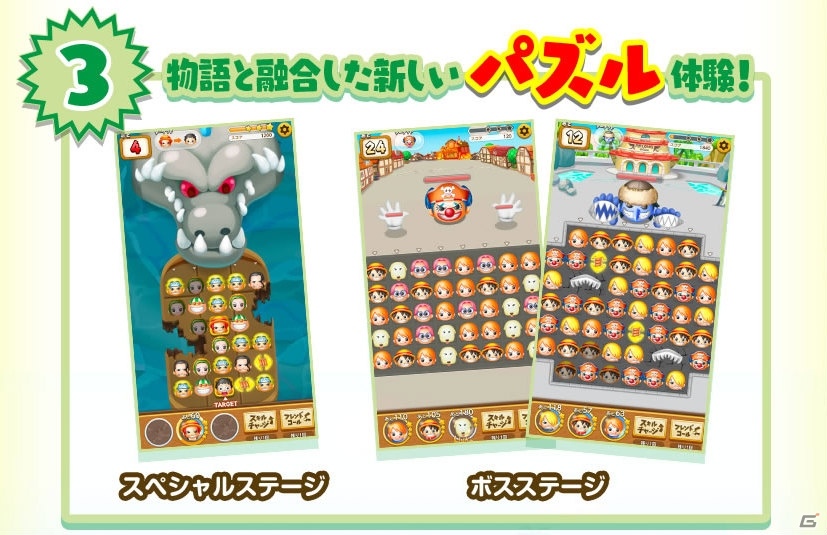 「ONE PIECE BON! BON! JOURNEY!!」Android端末向けクローズドβテストが10月4日より実施！の画像4