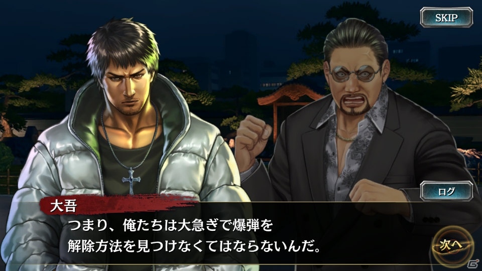 「龍が如く ONLINE」で「龍が如く2」の時代を描いたイベント「堂島大吾 試練の時」が開催！の画像5