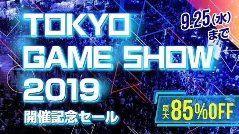 PS Storeで「TOKYO GAME SHOW 2019 開催記念セール」が実施！TGS2019に出展するタイトルの過去作・関連作がお得にの画像1