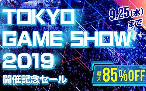 PS Storeで「TOKYO GAME SHOW 2019 開催記念セール」が実施！TGS2019に出展するタイトルの過去作・関連作がお得に
