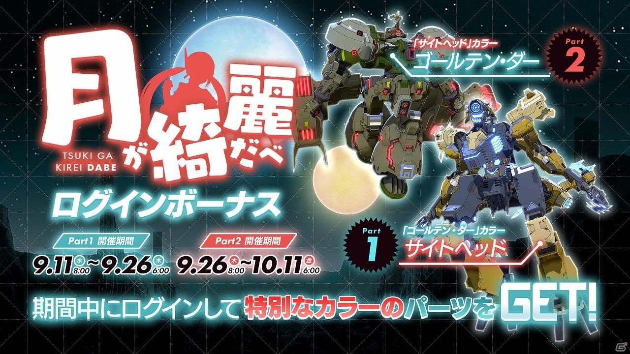 「星と翼のパラドクス」描きおろし限定グッズがもらえる「秋の星翼 当たりくじ」が9月13日より開催！の画像3
