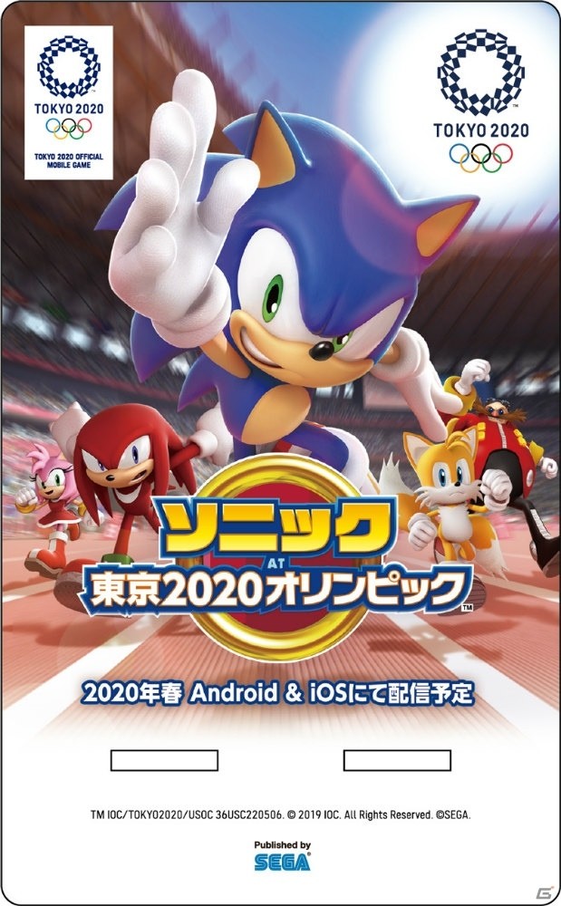 「ソニック AT 東京2020オリンピック」ティザートレーラーを公開！TGS2019では3競技が体験できるプレイアブル出展もの画像7