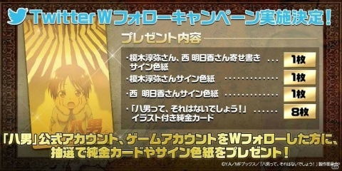 小説「八男って、それはないでしょう！」がゲーム化！RPG「八男って、それはないでしょう！～もう一人の転生者～」を2020年に配信の画像2