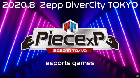 JTBコミュニケーションデザインがeスポーツ大会「Piece×P」を2020年8月にZepp DiverCity TOKYOで開催の画像1
