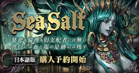 Switch/PC「Sea Salt」が2019年秋に配信！クトゥルフ神話を題材とした2Dドットアクションストラテジーの画像1