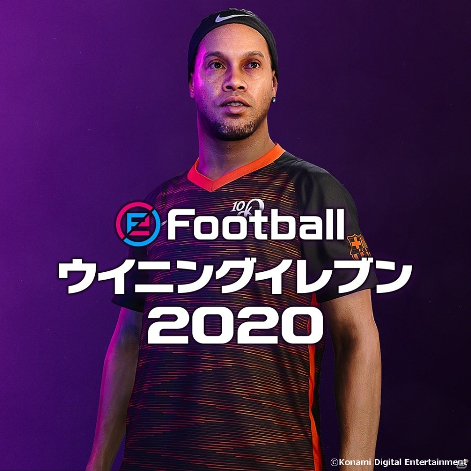 「eFootball ウイニングイレブン 2020」が本日発売！新オンラインイベント「Matchday」も開催の画像5