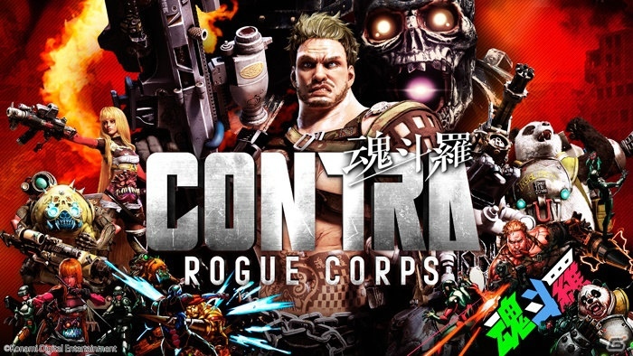 「CONTRA ROGUE CORPS」初公開のゲーム紹介映像も収録された体験版が配信開始！の画像1