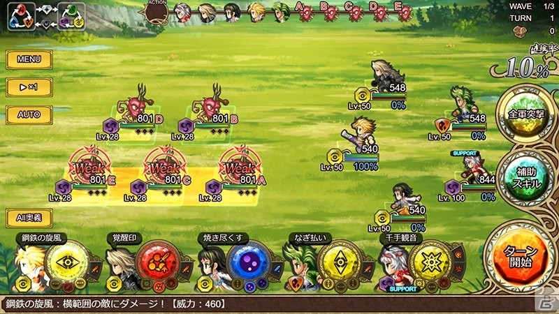 「サガ」シリーズ最新作「インペリアル サガ エクリプス」の事前登録が開始！の画像10