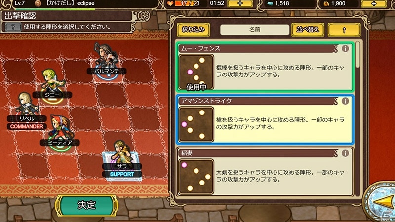 「サガ」シリーズ最新作「インペリアル サガ エクリプス」の事前登録が開始！の画像13