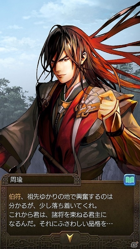 天才AI・臥龍搭載のスマホ向けバトルボードゲーム「三国志ヒーローズ」が発表！2019年秋サービス開始予定の画像10
