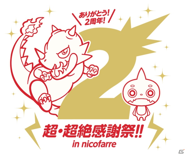 「モンスターストライク」6周年記念イベント「MONSTER STRIKE 6th Anniversary Party」が10月5日に開催決定！の画像5