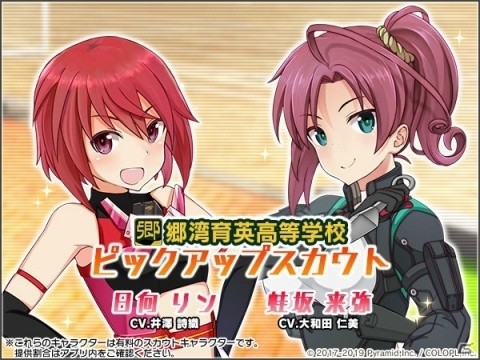 「アリス・ギア・アイギス」イベント「秋の収穫祭　～新米何合食べられる？～」が開始！の画像8