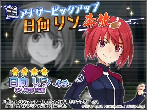「アリス・ギア・アイギス」イベント「秋の収穫祭　～新米何合食べられる？～」が開始！の画像9