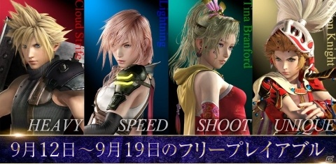 「ディシディアFFNT／NT フリーエディション」ユウナとライトニングの新フォーム＆5thウェポンセットが発売！の画像12