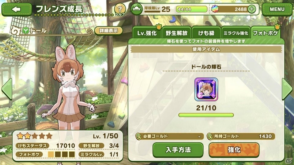 「けものフレンズ3」の公式生放送「けもレポ #4.0」が9月18日に配信！の画像12