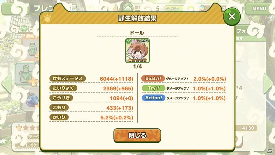 「けものフレンズ3」の公式生放送「けもレポ #4.0」が9月18日に配信！の画像5