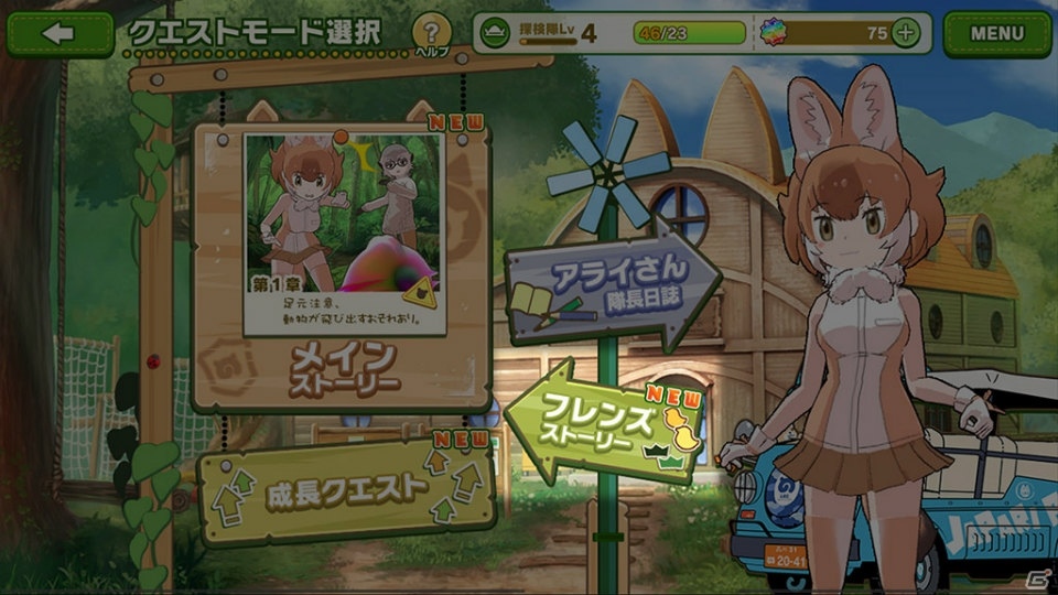 「けものフレンズ3」の公式生放送「けもレポ #4.0」が9月18日に配信！の画像8