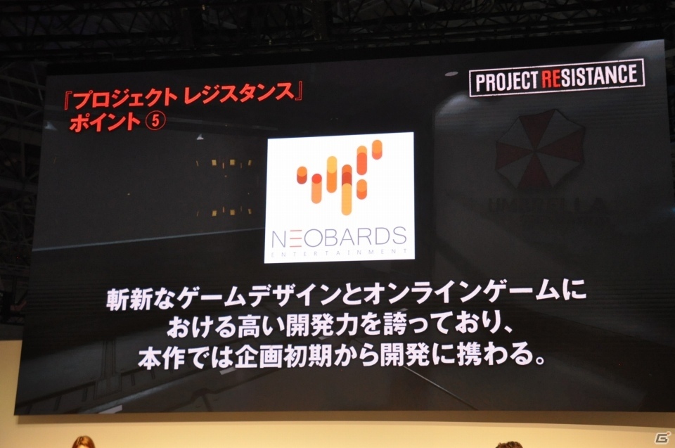 「PROJECT RESISTANCE」のゲーム概要が公開！CBTの開催も発表されたスペシャルステージをレポート【TGS2019】の画像10