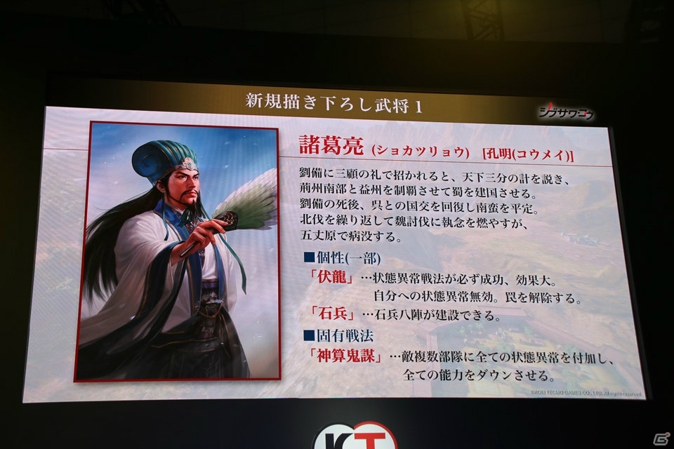 新要素「施策」の詳細や実機でのデモプレイが行われた「三國志14」のステージをレポート【TGS2019】の画像9
