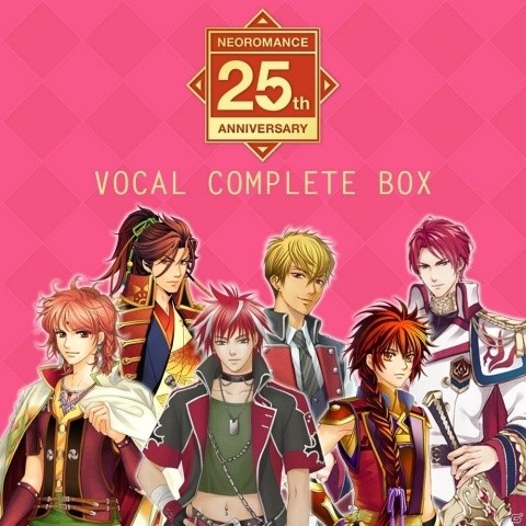「ネオロマンス 25th Anniversary ヴォーカルコンプリートBOX」発売決定！計830曲以上を収録したCD66枚組のアニバーサリーボックスの画像1