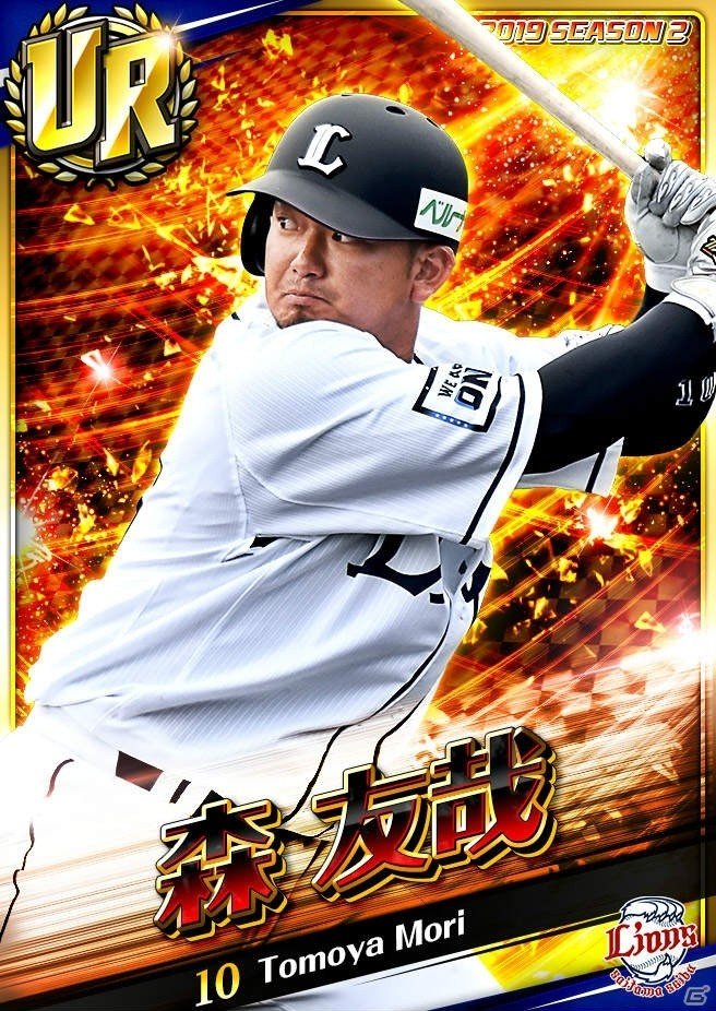 「劇的采配！プロ野球リバーサル」9月17日よりシーズン2が開幕！新選手の追加や全国対戦もリニューアルの画像2