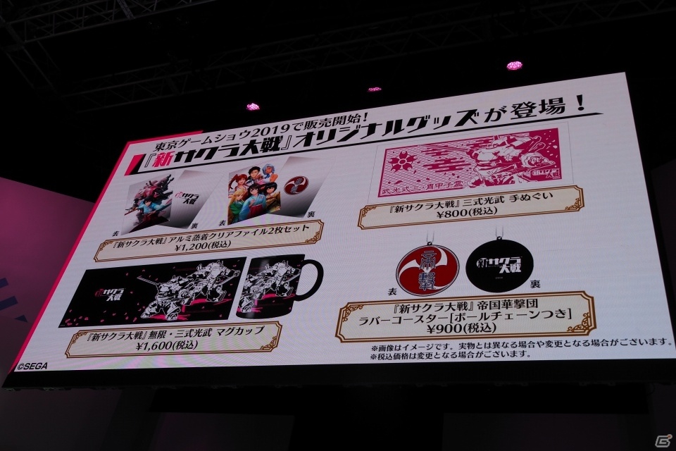 「新サクラ大戦」のアニメが2020年に放送決定！プラモデル化などの商品展開も発表【TGS2019】の画像16