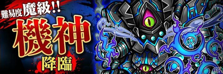 「共闘ことばRPG コトダマン」天憂の使徒・コウ鈺将カムイと絶対の稲妻・ン雷コウッコが登場する「言霊祭」が開催の画像10