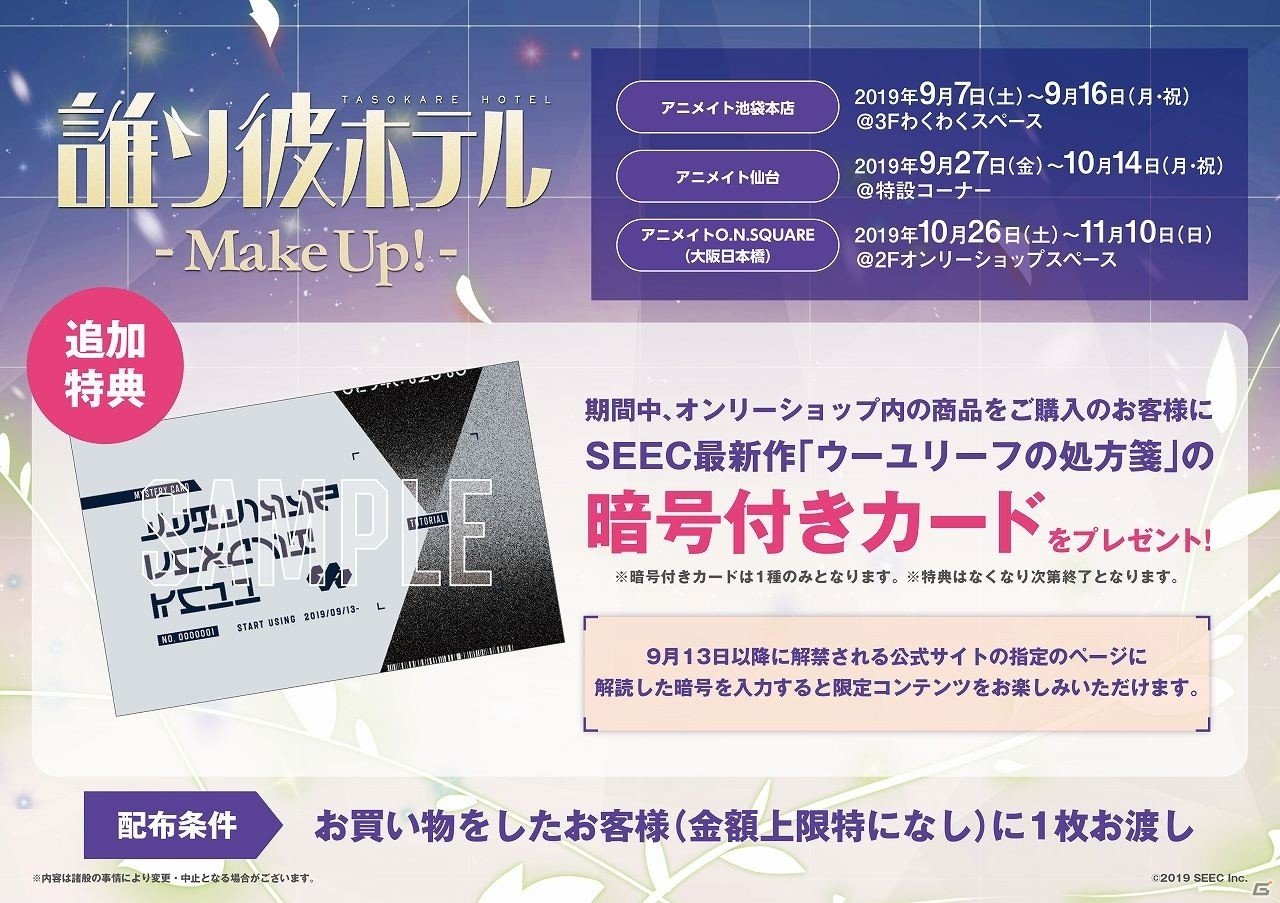 「ウーユリーフの処方箋」最新PVで本作のジャンルが“脱出アドベンチャーノベル”であることが明らかに！の画像6
