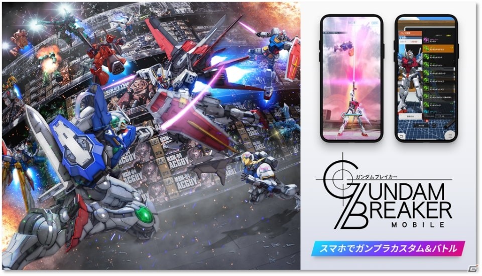 「ガンダムブレイカーモバイル」近日追加予定の新機能・マルチミッションや設計図などの詳細が解禁！の画像12